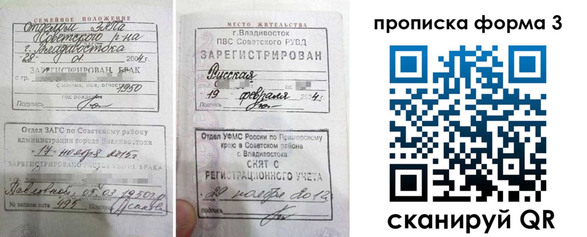 временная регистрация гарантия в Псковской области