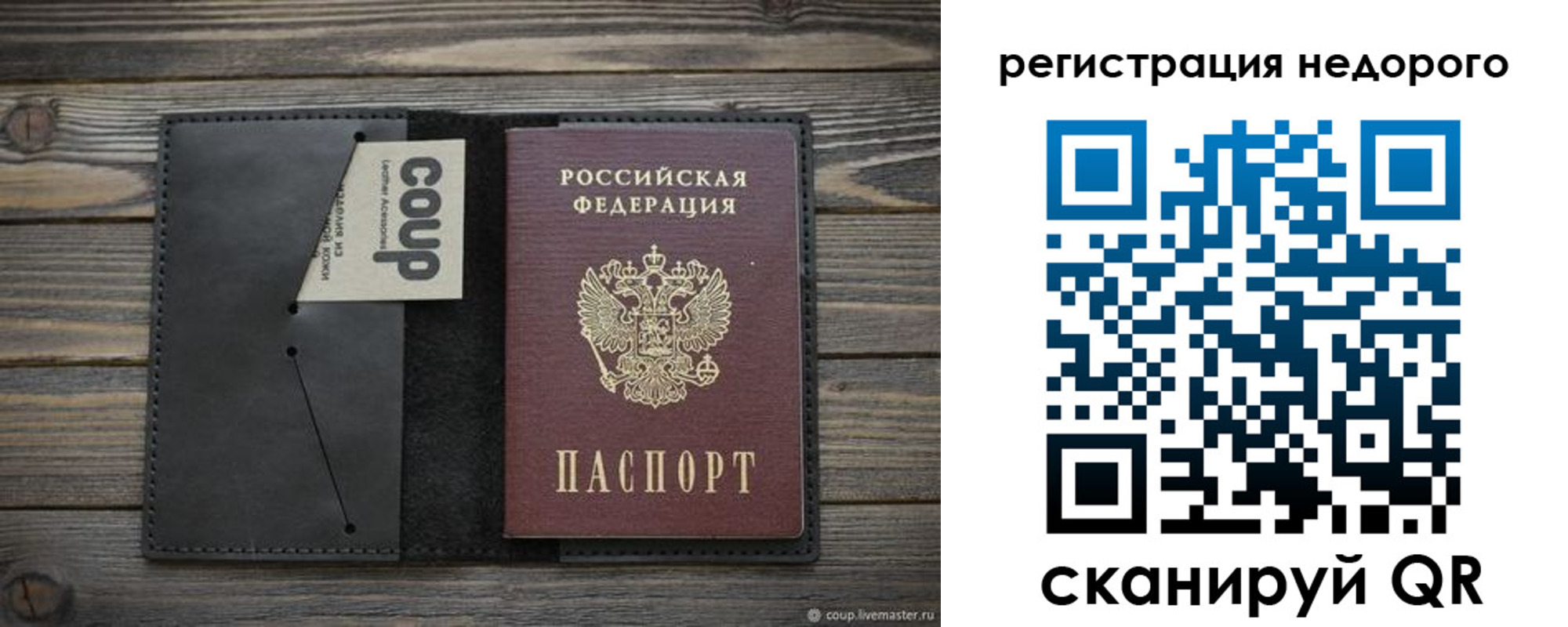 прописка штамп в Псковской области