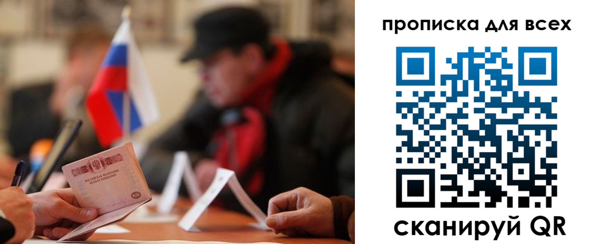 миграционный учет в Псковской области