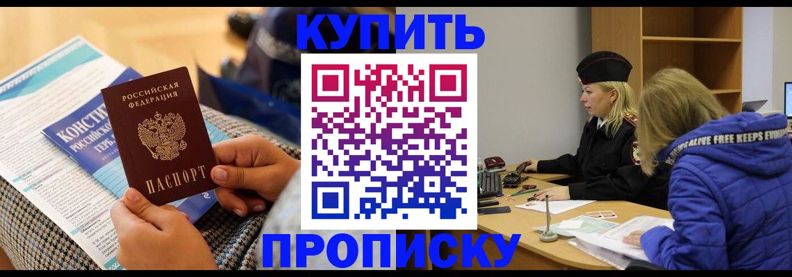 временная регистрация законно в Псковской области