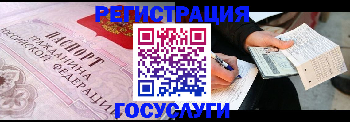 прописка для работы в Псковской области