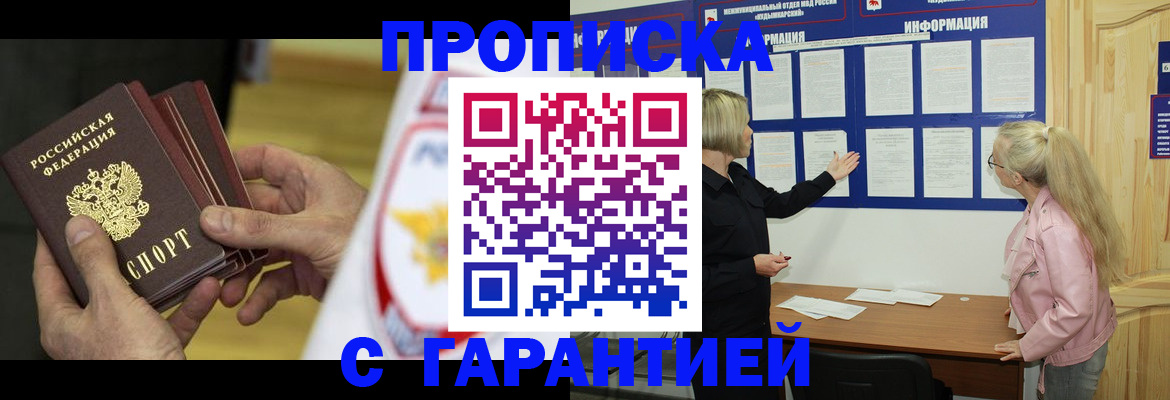 прописка иностранных граждан в Псковской области