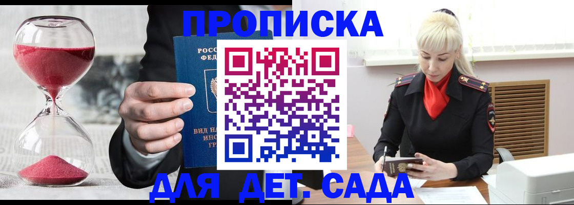 временная регистрация законно в Псковской области