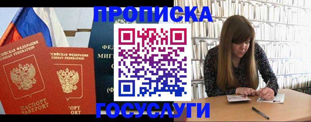 прописка для кредита в Псковской области
