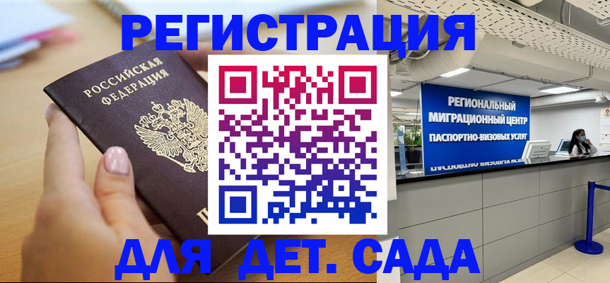 где прописаться в Псковской области