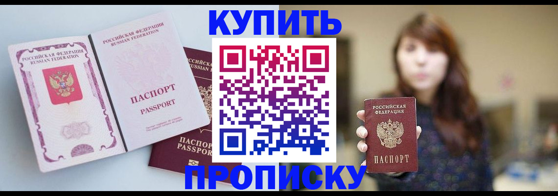 прописка регистрация в Псковской области