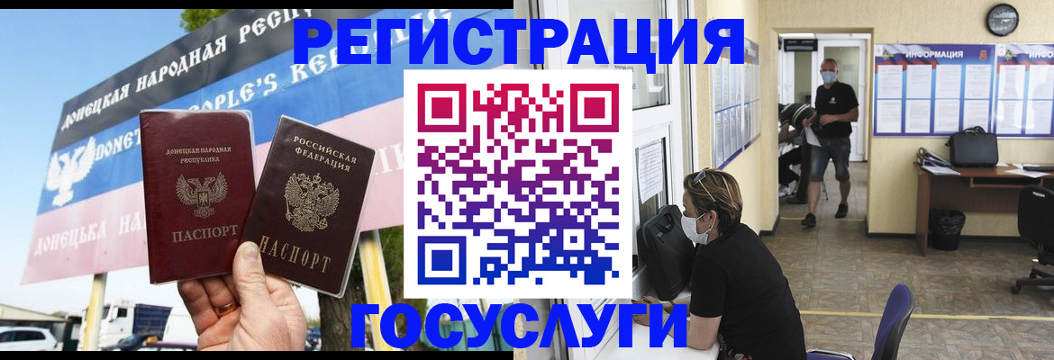 временная регистрация надежно в Псковской области