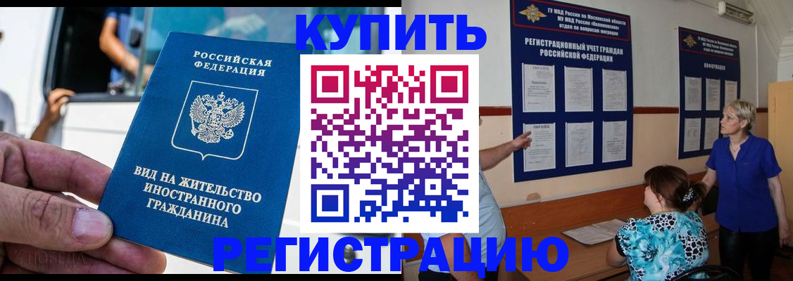 миграционный учет в Псковской области